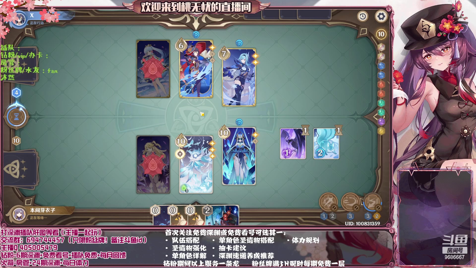 【2023-03-31 17点场】桃无忧：【免费补星/看号/肝】提瓦特百晓生