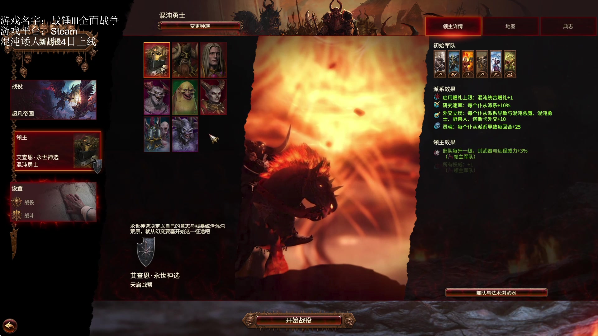 【2023-04-04 17点场】鱼的眼泪水知道：战锤Ⅲ全面战争