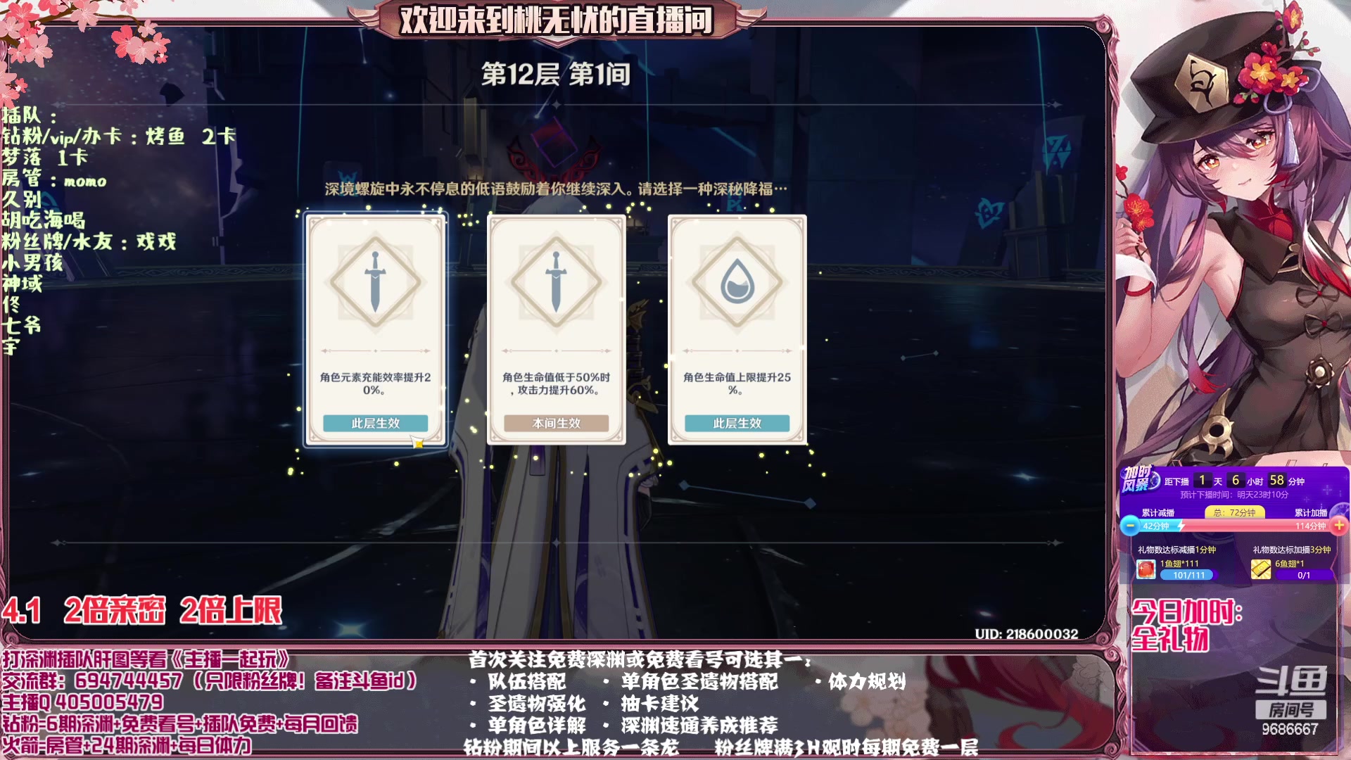 【2023-04-01 15点场】桃无忧：【免费补星/看号/肝】提瓦特百晓生
