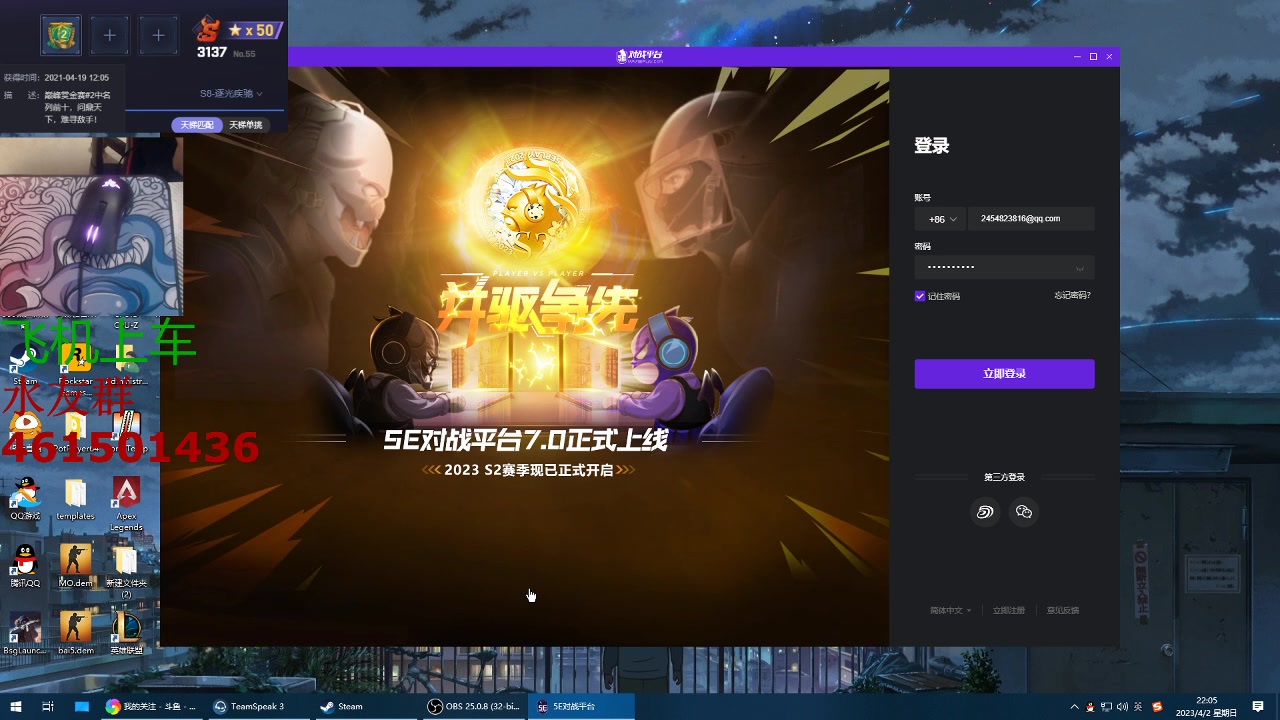 【2023-04-02 21点场】白起Baiq1wow：双平台3000分 天梯能者多牢
