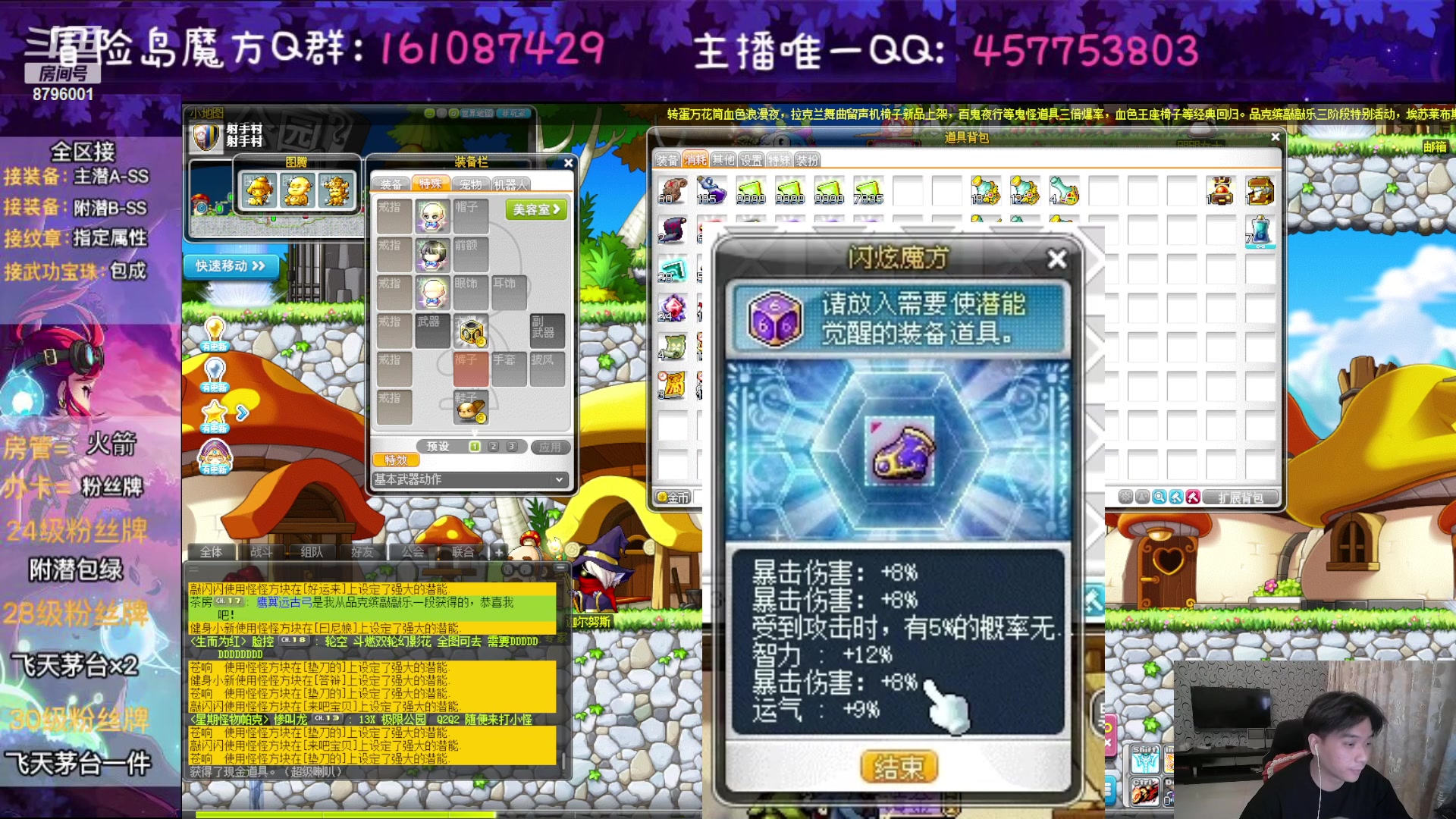【2023-04-03 23点场】Yehooo：冒险岛整活鸭！