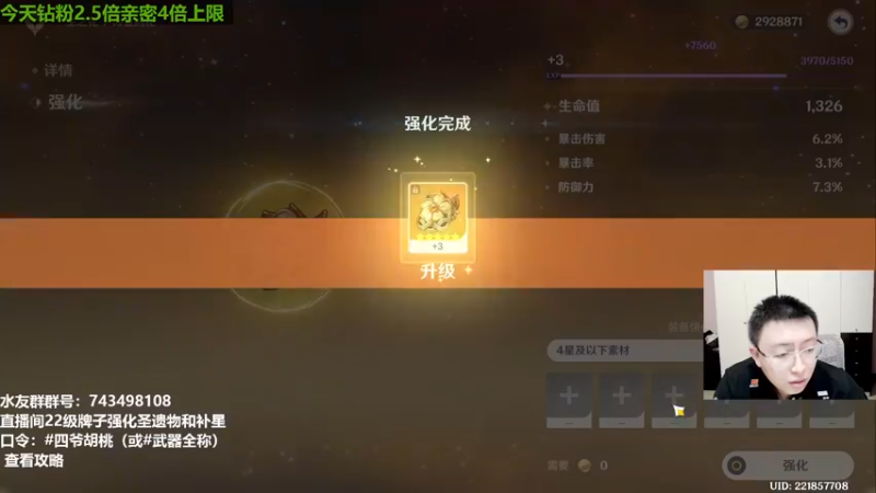 【2023-04-03 23点场】原神龙四爷：晚上8点，纳西妲妮露教学