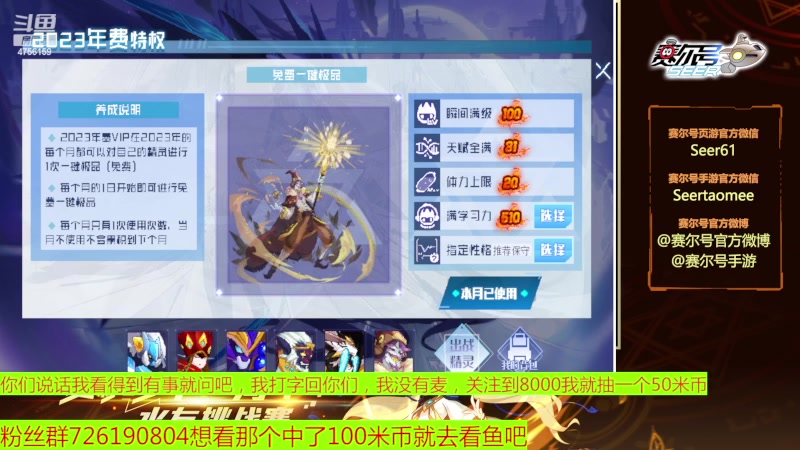 【2023-04-02 10点场】赛尔王007：赛尔号PVE和PVP