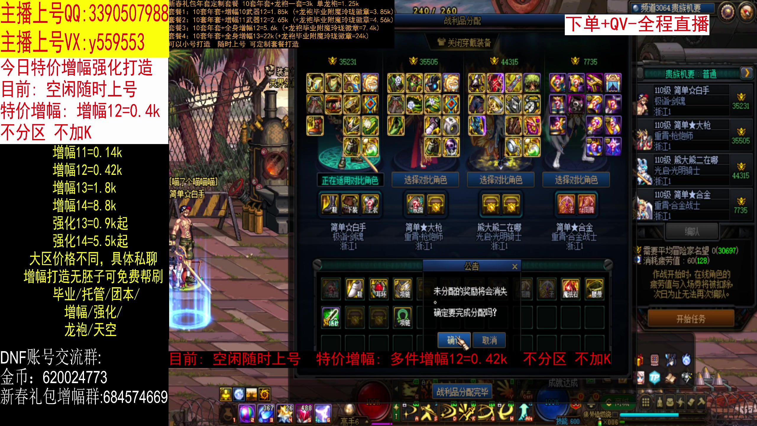 【2023-04-04 17点场】红眼小奎：毕业打造 增幅强化最后两天