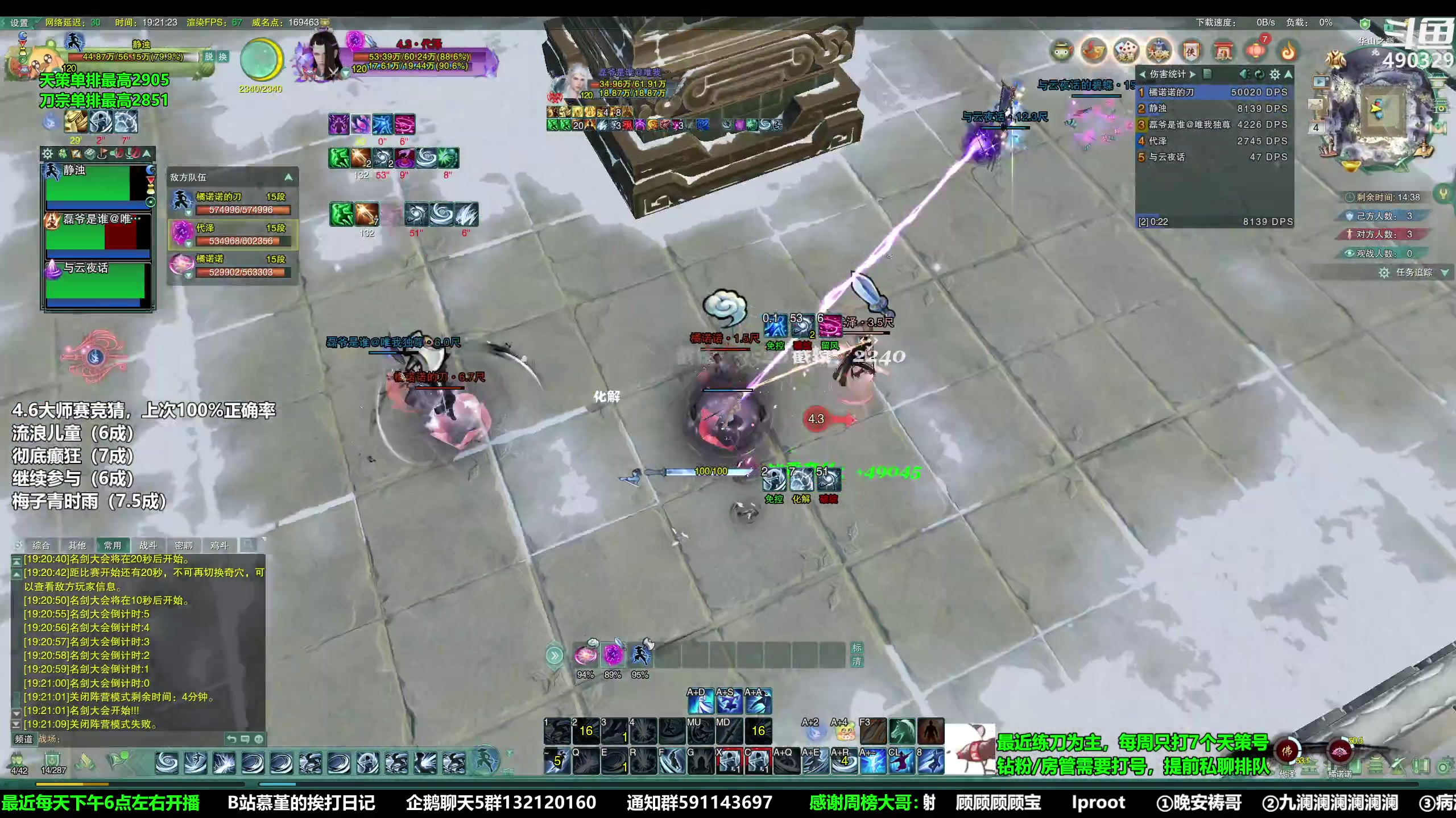 【2023-04-04 18点场】慕堇丶：组排竞技-秃刀药