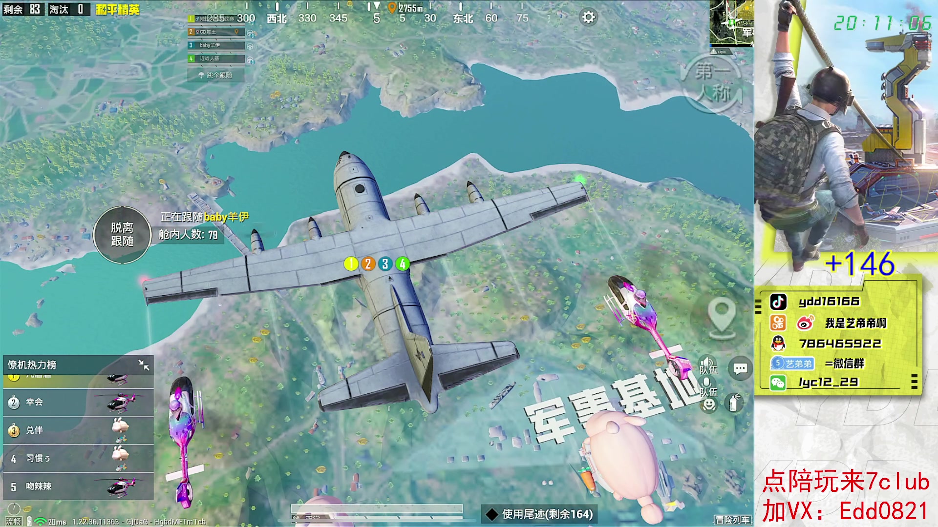 【2023-04-04 19点场】艺帝帝：车队上战神