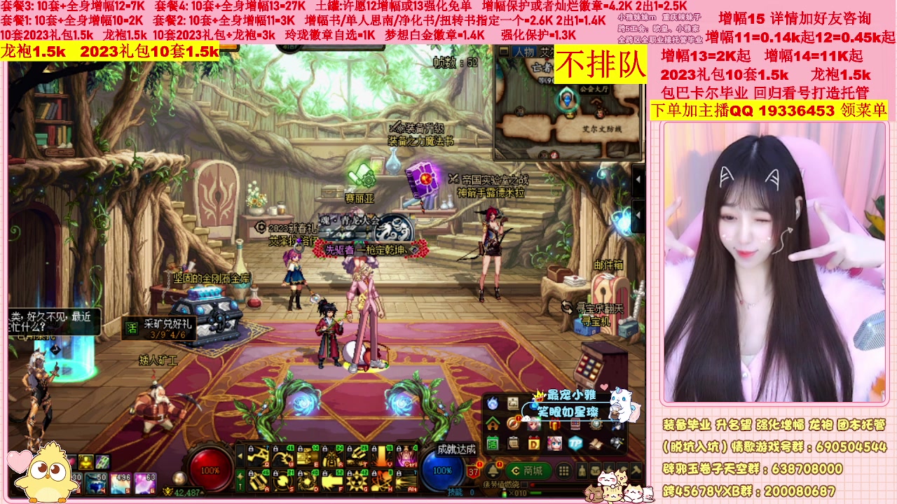 【2023-04-04 00点场】小雅妹妹m：♥️不排队巴卡尔年套增幅打造土罐碰瓷❥