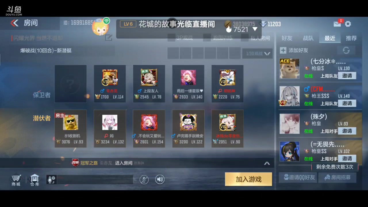 【2023-03-26 21点场】白鲨国宝：俩飞机上枪神火箭上传奇