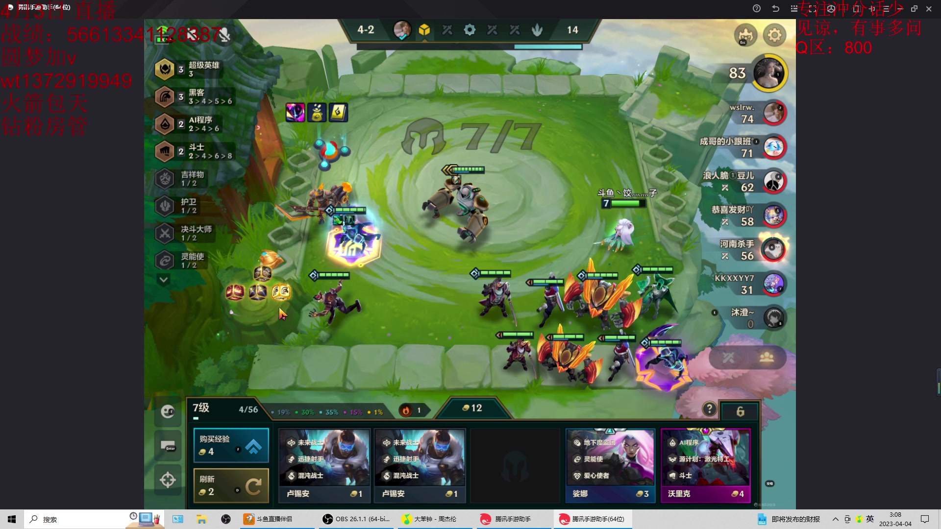 【2023-04-04 02点场】饺灬灬子：冲第一呀冲第一！