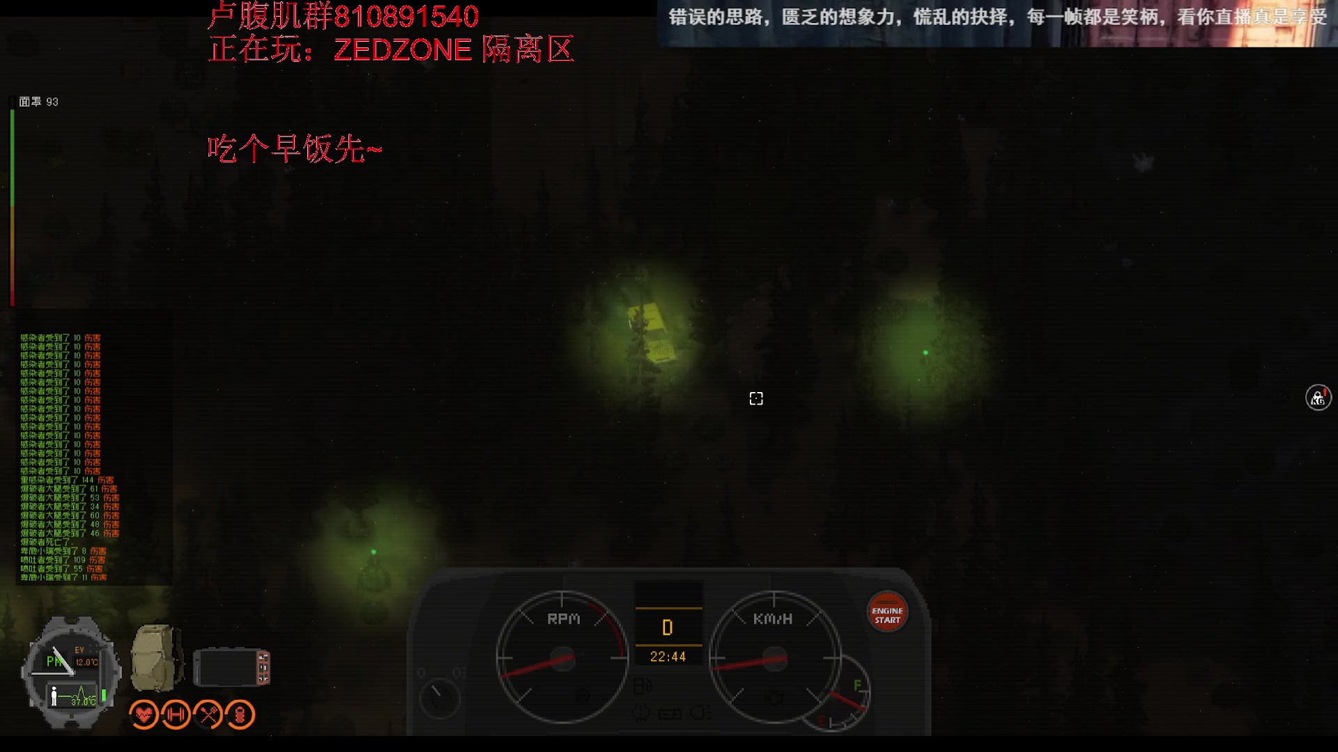 【2023-04-01 06点场】瑞安老师大：新游戏 隔离区ZEDZONE