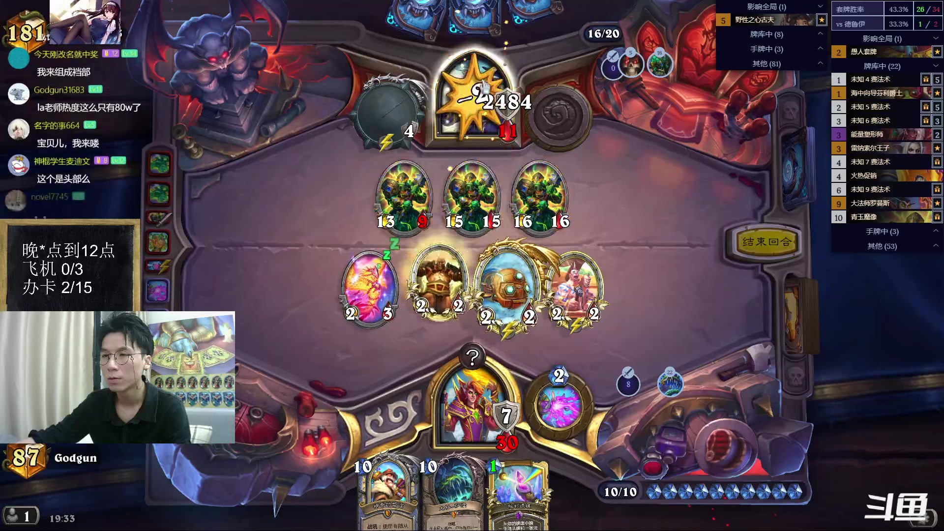 【2023-04-04 19点场】神棍老师麦迪文：神棍老师：偶尔迟到的直播间