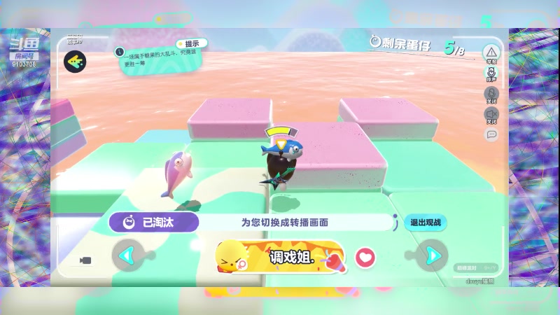 【2023-4-3 21点场】冬眠的猫熊F:蛋仔派对-加油鸭
