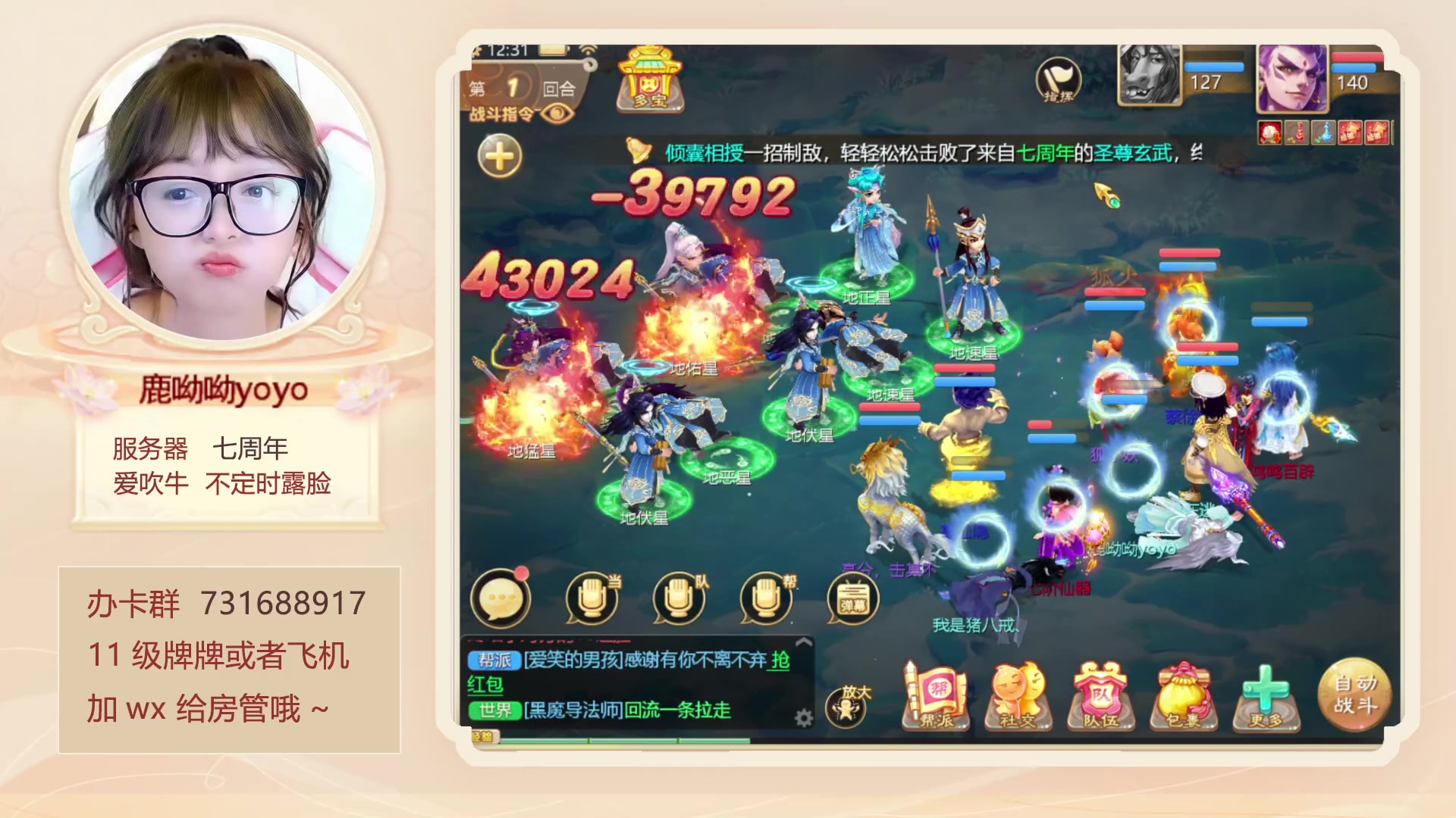 【2023-04-04 11点场】鹿呦呦yoyo：鹿呦呦是养猪大户