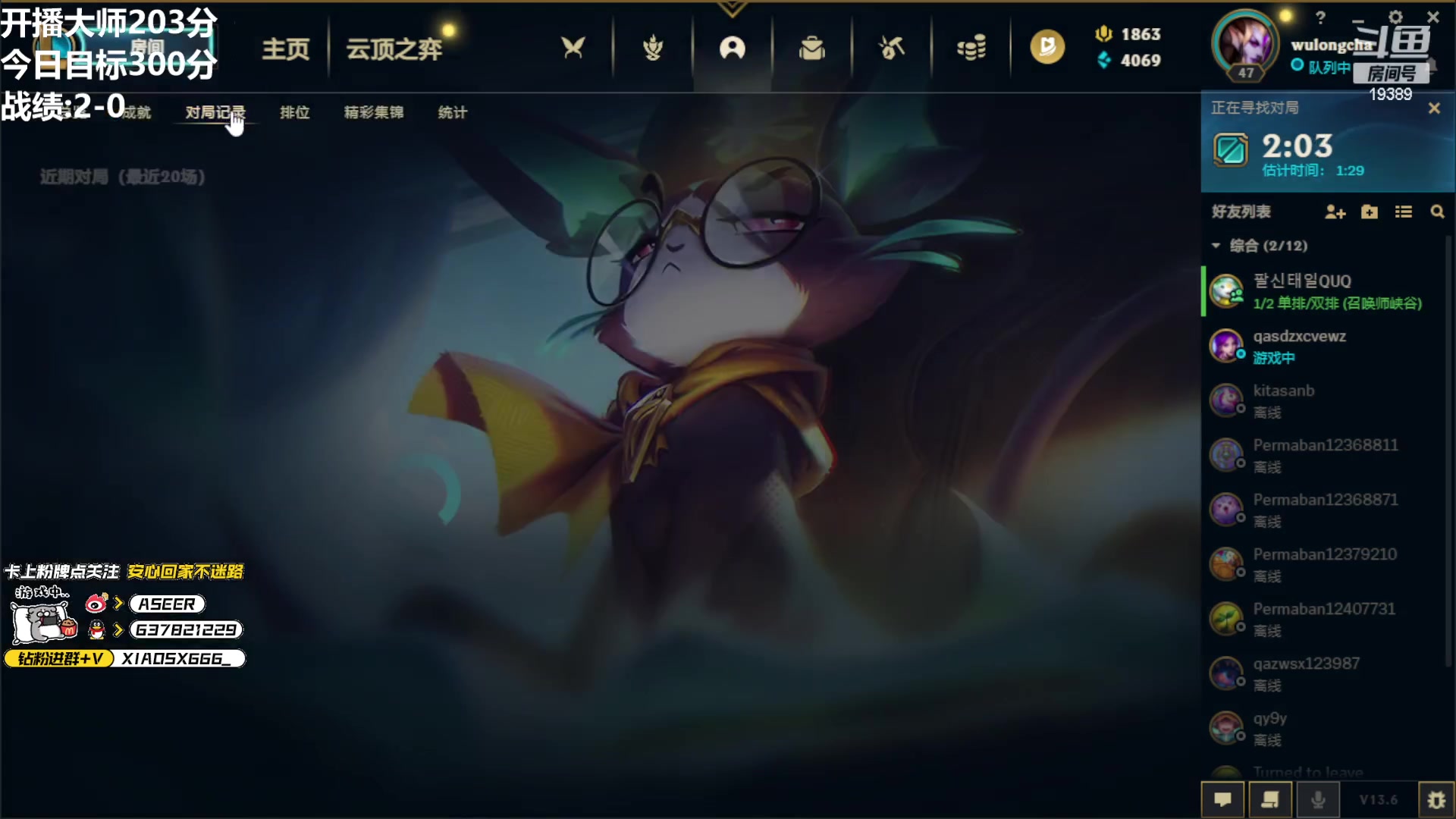 【2023-04-04 20点场】预言家lol：韩服单排 19389