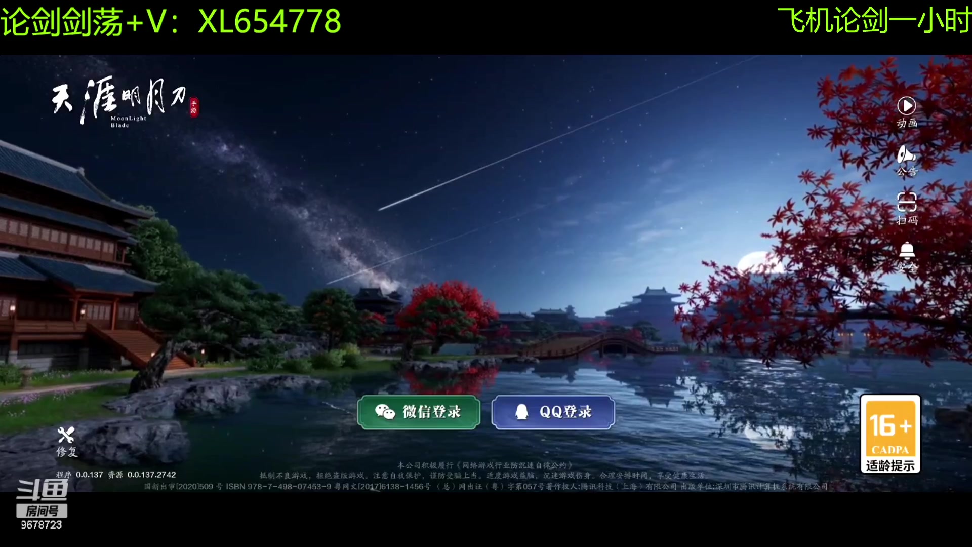 【2023-04-04 00点场】乐乐阿ovo：全职业论剑6