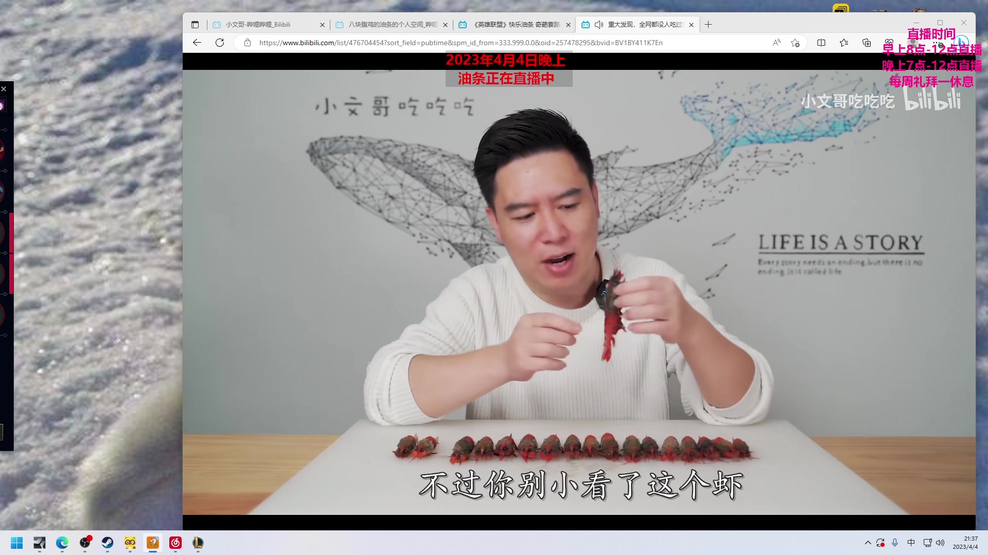 【2023-04-04 20点场】主播油条：无限E酒桶高配无限活力