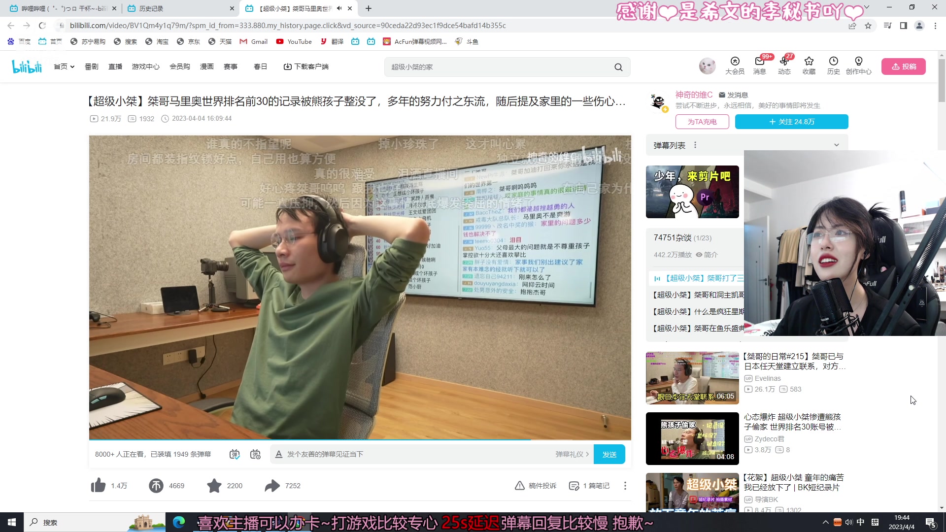 【2023-04-04 19点场】是希文吖丶：【希文】努力认真勤奋！
