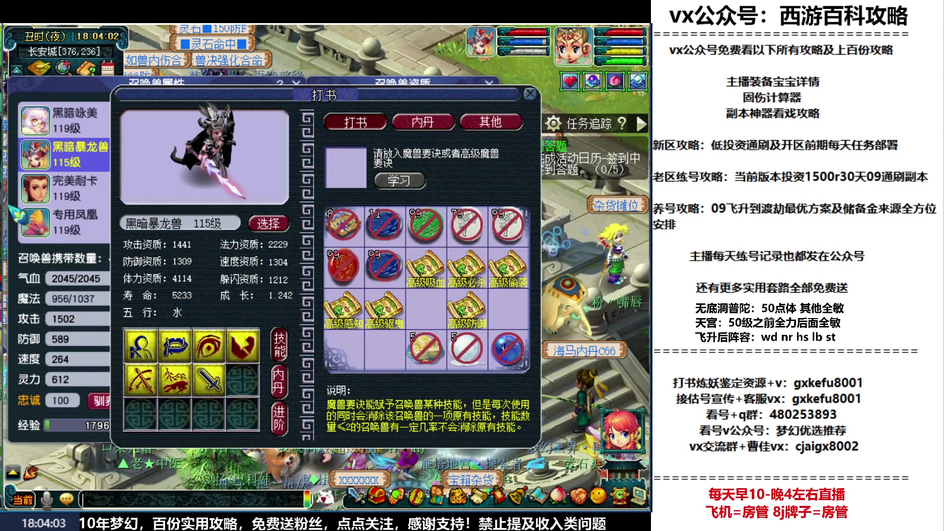 【2023-04-04 18点场】oo冠希oo：新区飞升五门目标通刷归墟