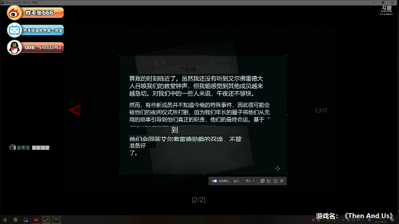 【主机其他游戏】炸毛张的精彩时刻 20230404 01点场