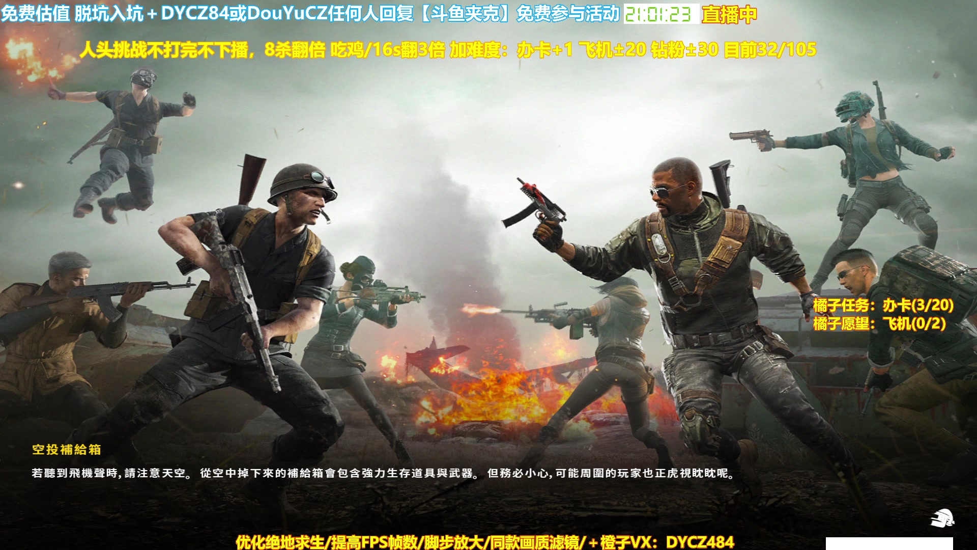 【2023-04-04 20点场】神秘嘉宾橙子：【橙子】前职业单四全程钢枪高能