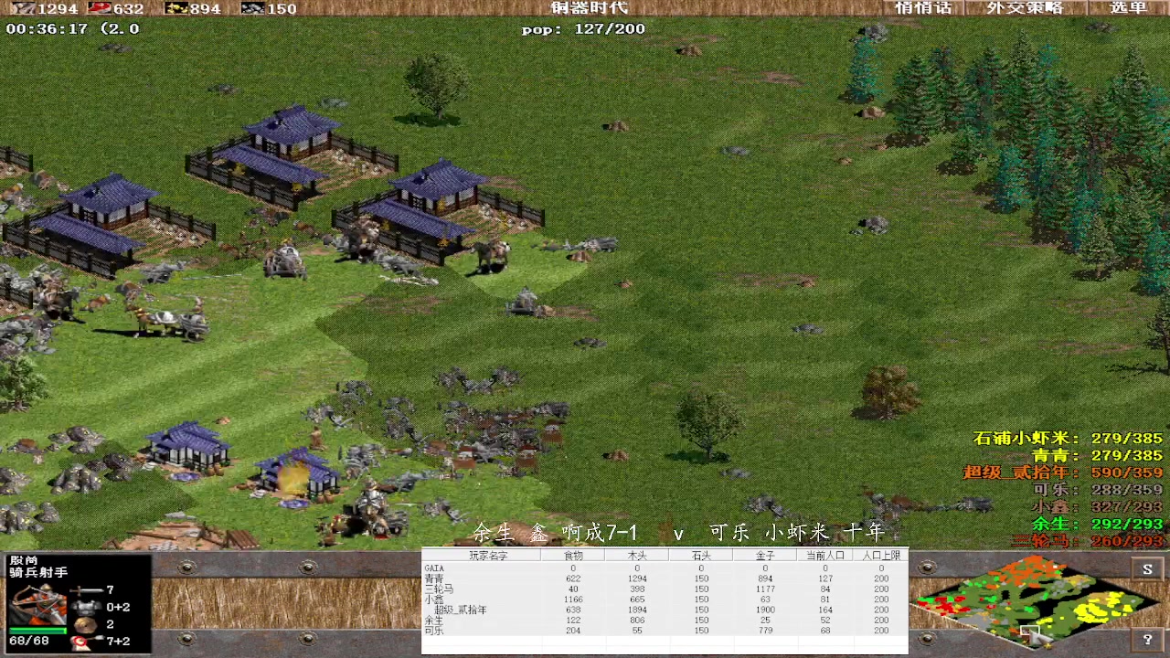 余生 鑫 啊成7-1   0v3  可乐 小虾米 十年