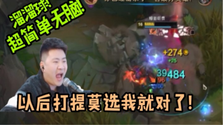 石头人对线提莫横屏