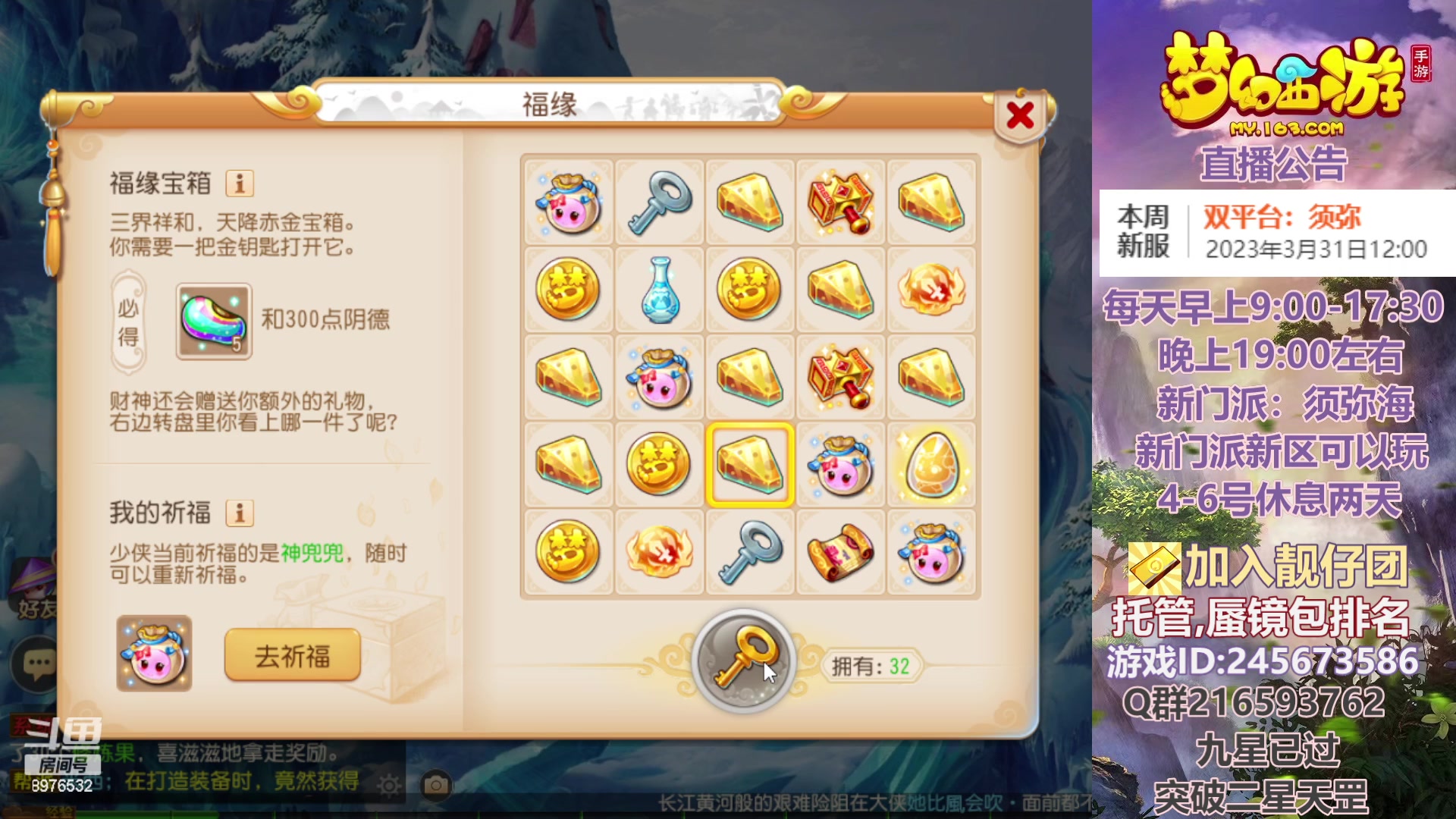 【2023-04-04 00点场】QAQ铭小明：梦幻新手新区推荐