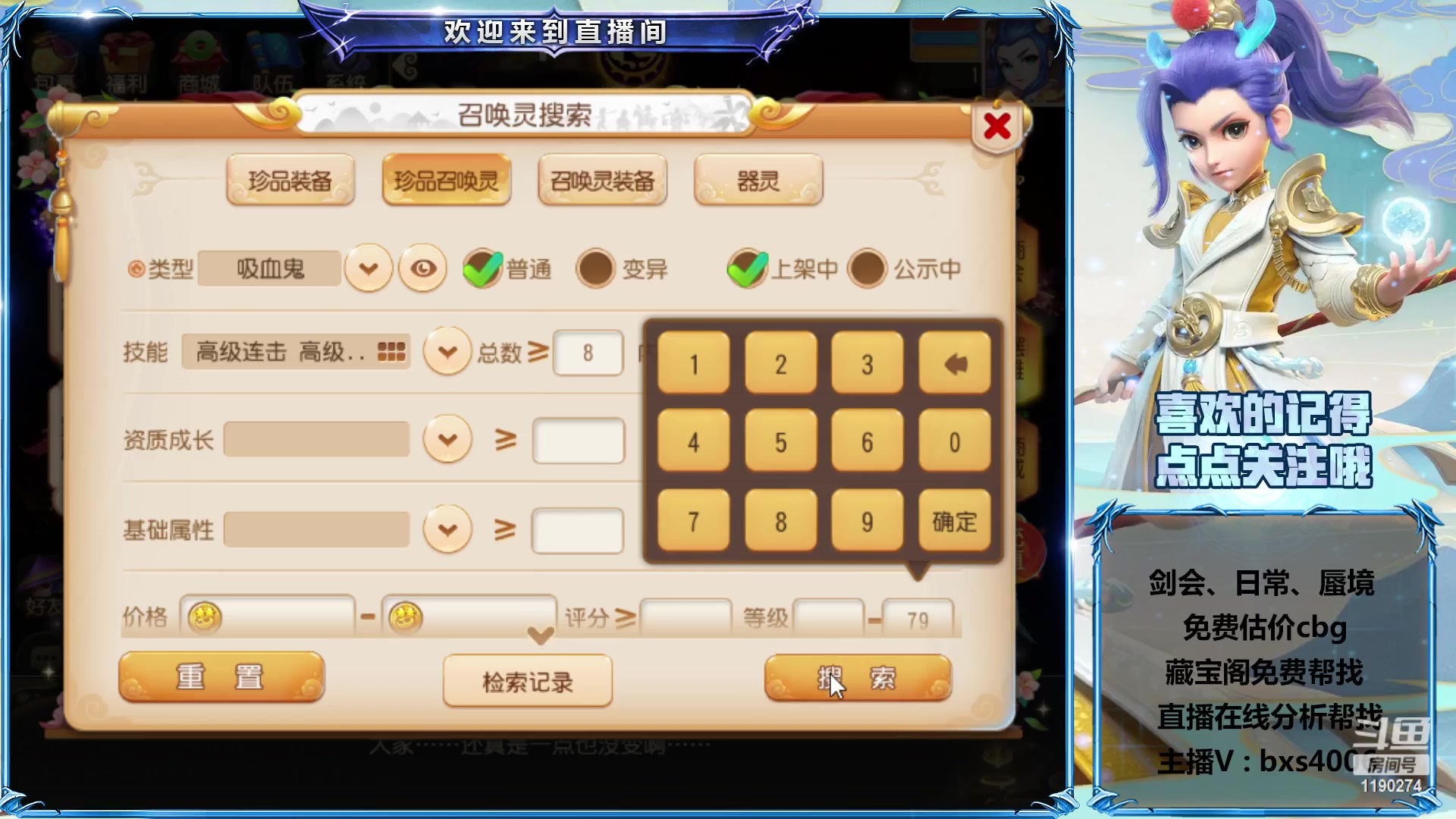 【2023-04-04 16点场】爱玩的林同学：专业帮看号 找号 估号