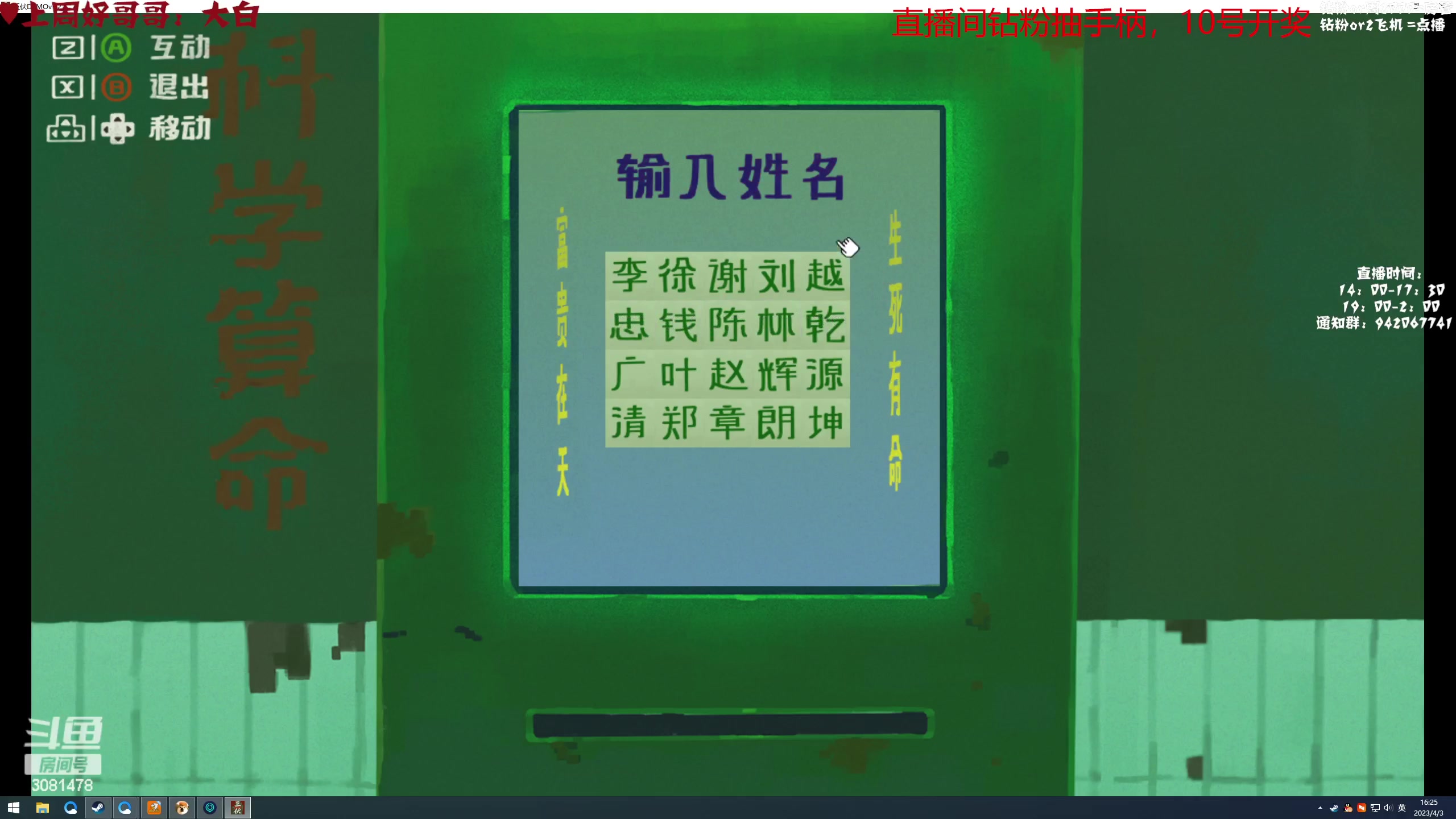 【2023-04-03 16点场】陌陌孖然：小陌：恐怖游戏