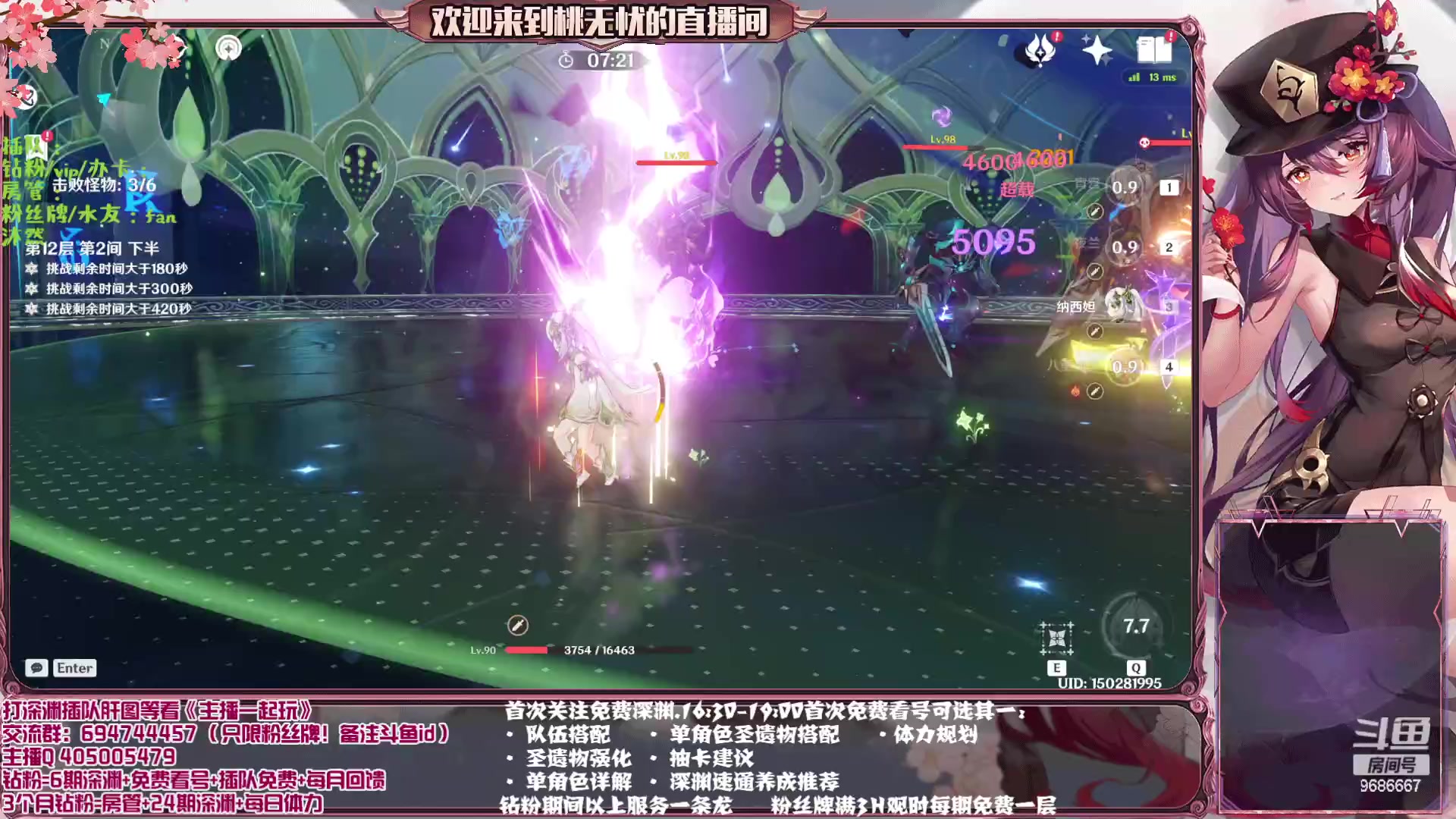 【2023-03-30 16点场】桃无忧：【免费补星/看号/肝】提瓦特百晓生