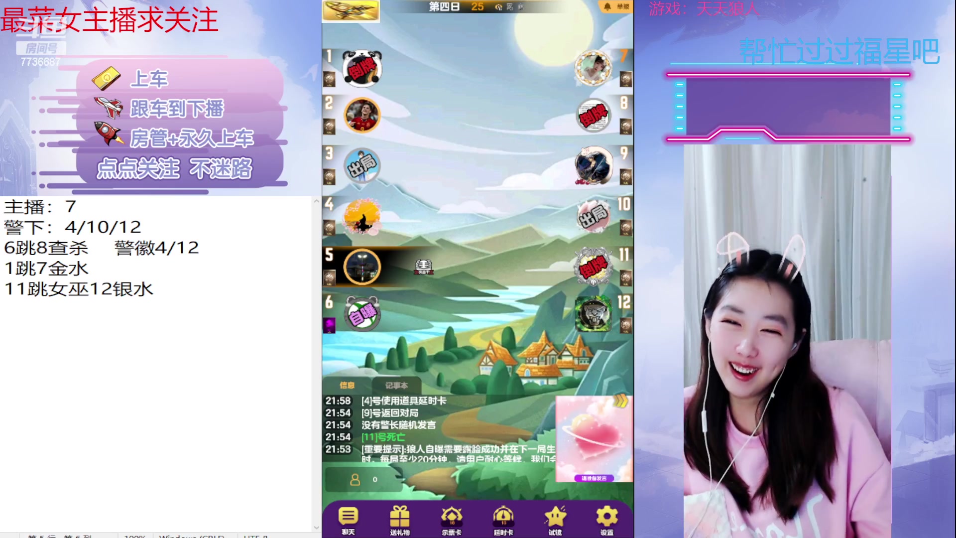 【2023-04-04 21点场】停留在雨中Cium：#天天狼人#来了