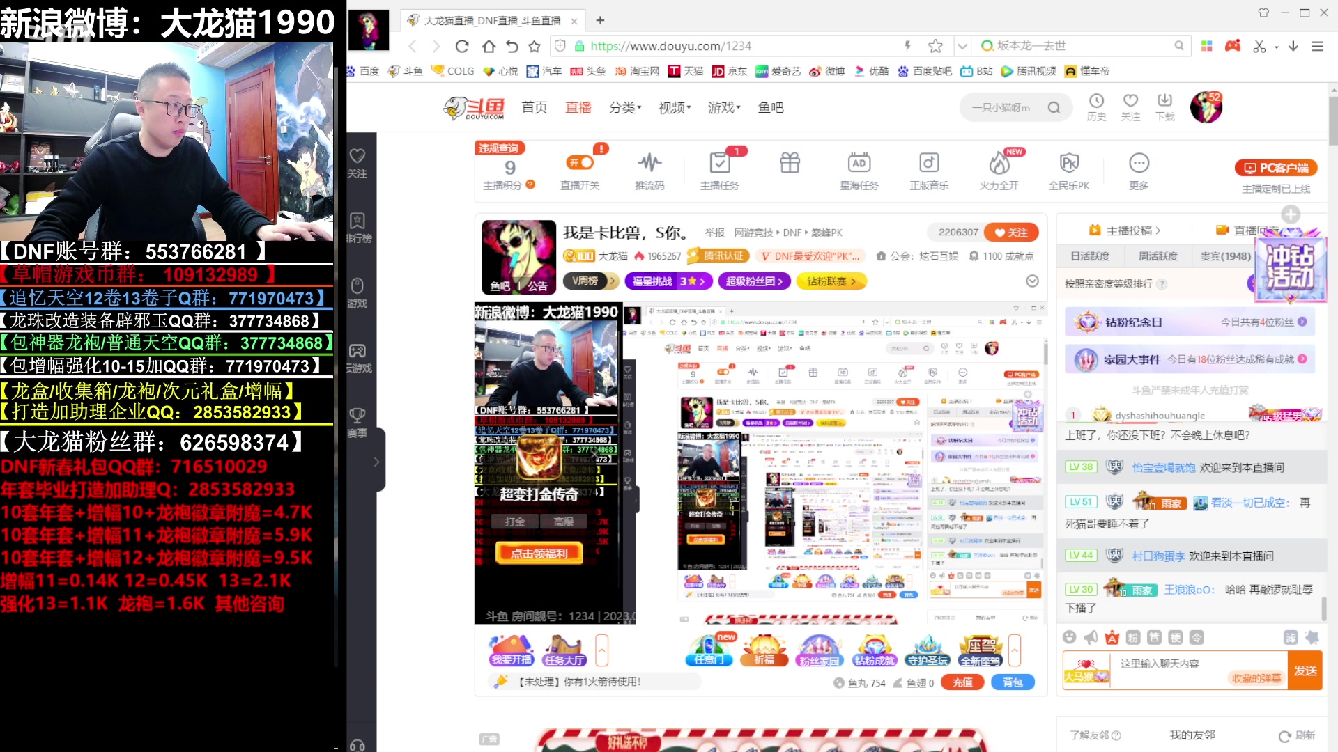 【2023-04-04 06点场】大龙猫：我是卡比兽，S你。