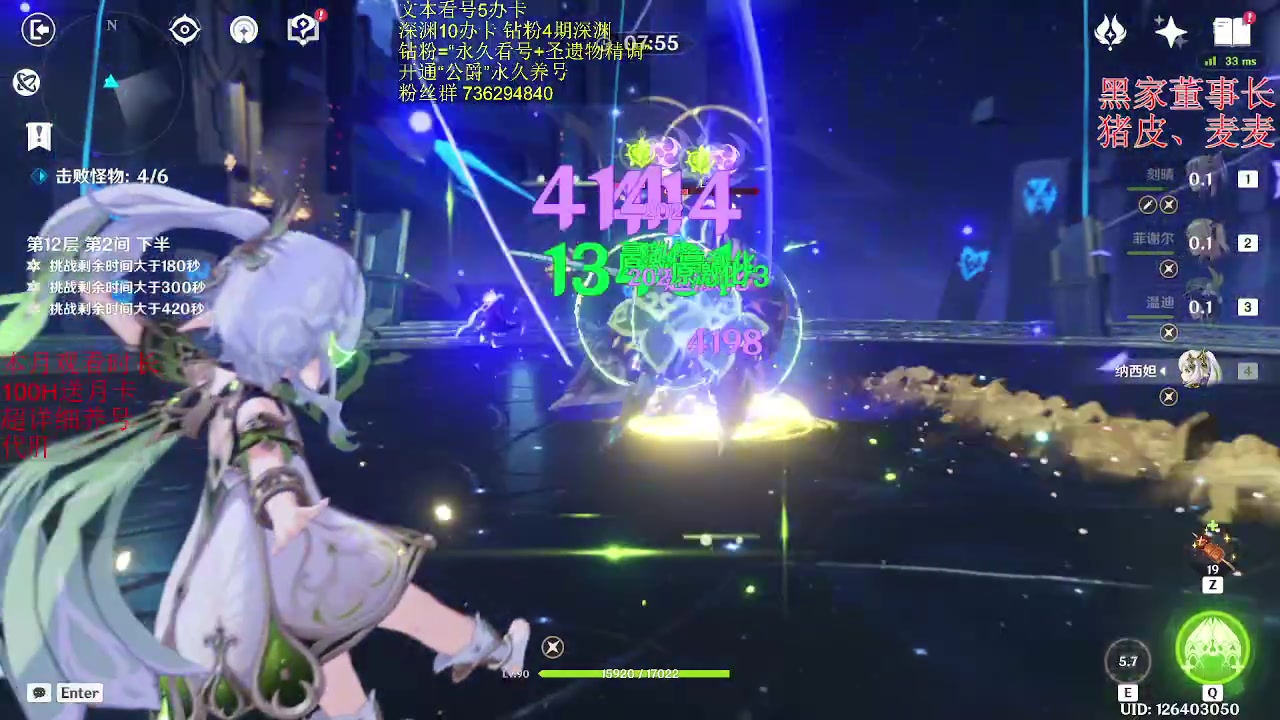 【2023-04-02 19点场】刻晴天下第一优雅：深渊冲冲冲 7541530