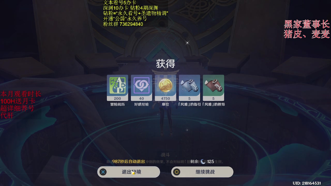 【2023-04-02 21点场】刻晴天下第一优雅：深渊冲冲冲 7541530