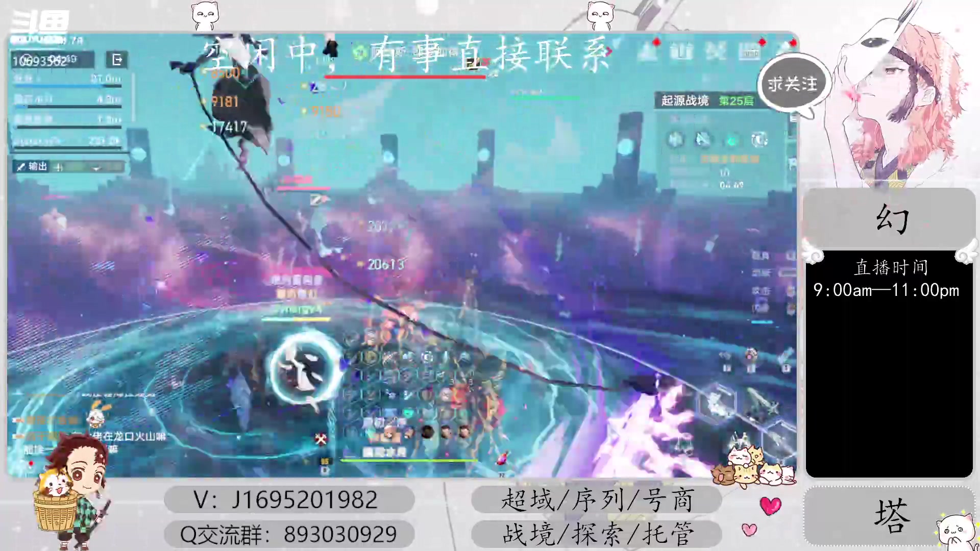 【2023-04-02 01点场】涤花醉凡尘：超域40！序列，起源战境，探索~