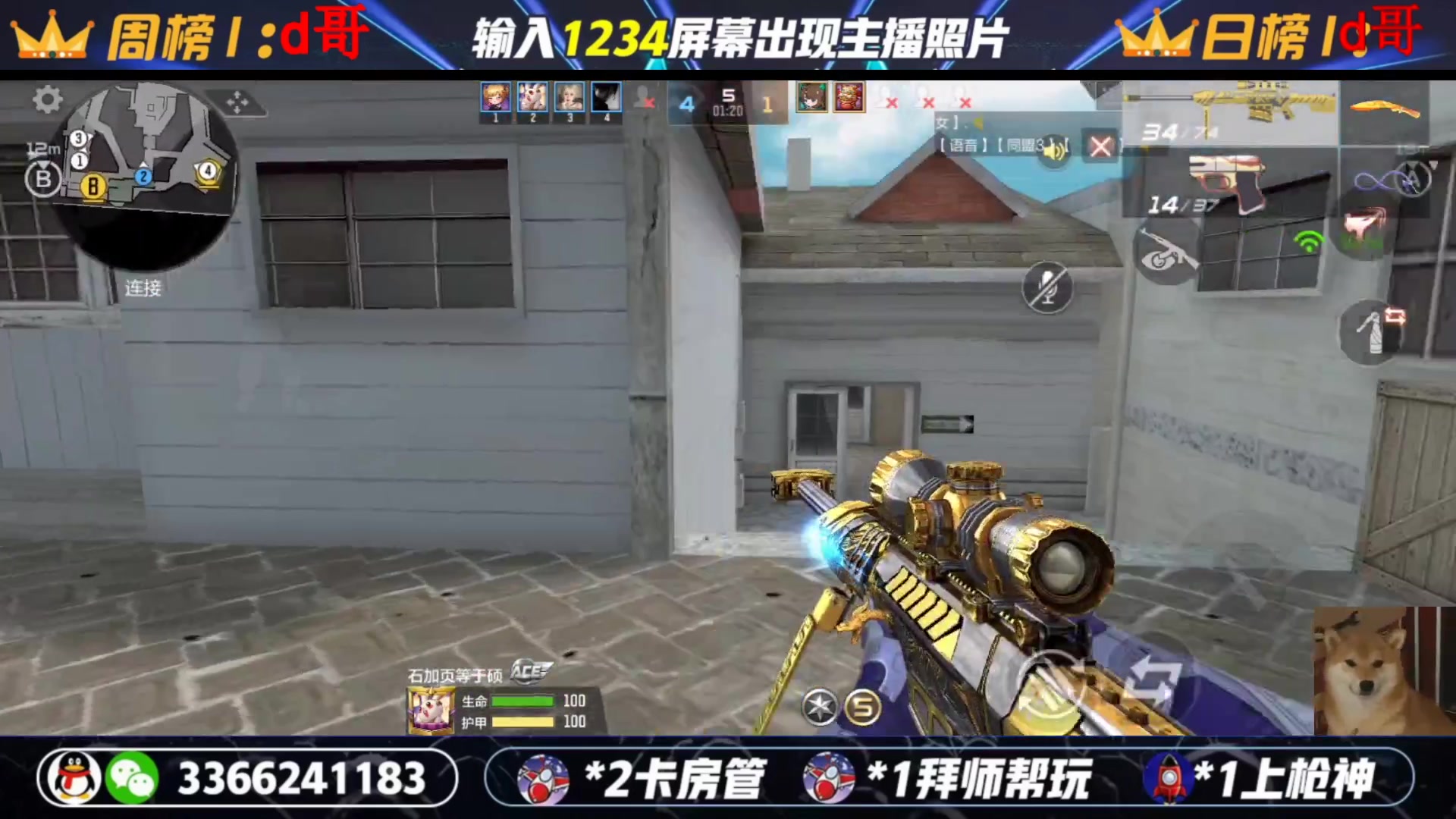 【2023-04-03 13点场】一哲丶：上枪圣枪神传奇进！！！！
