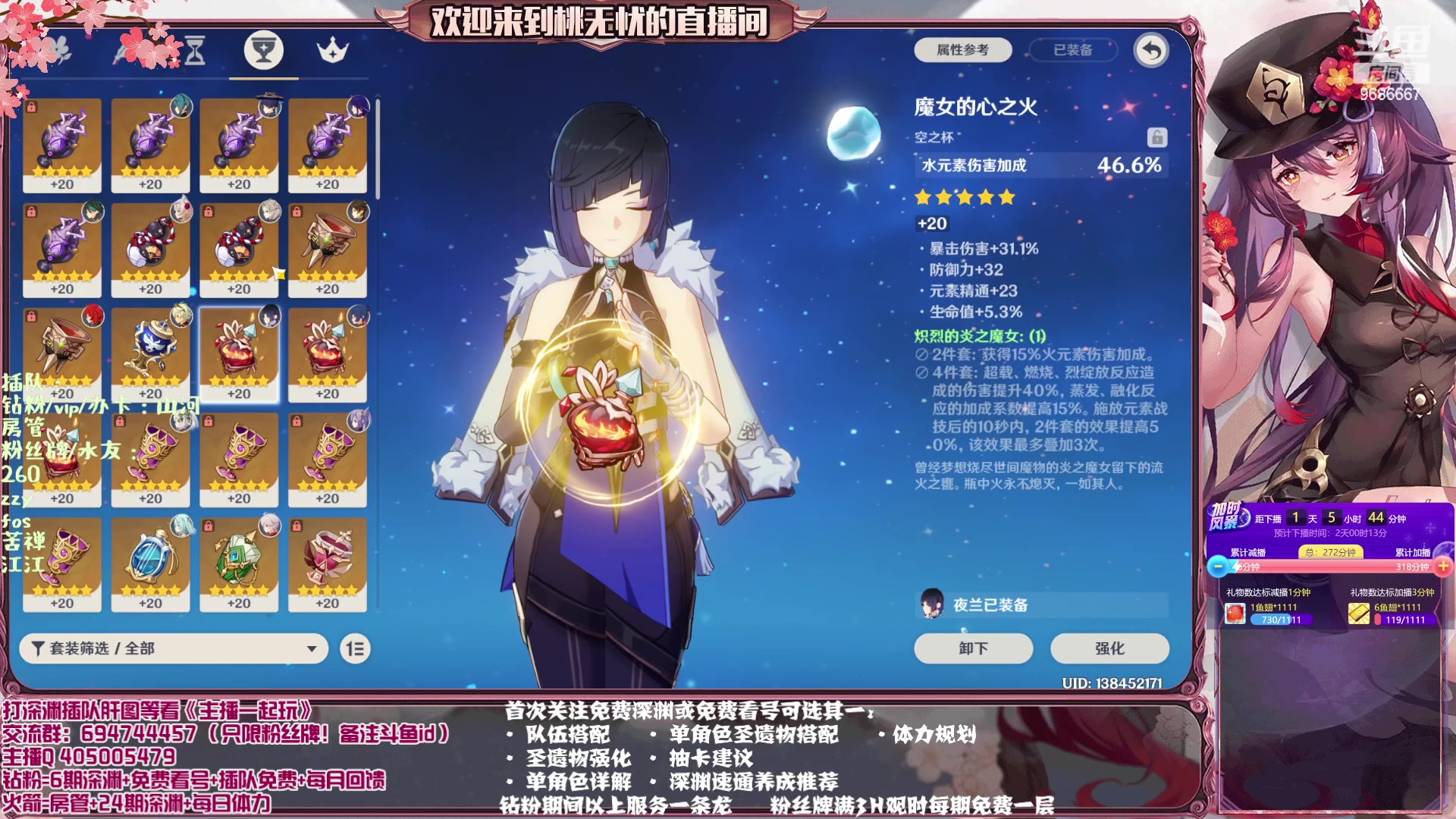 【2023-04-03 17点场】桃无忧：【免费补星/看号/肝】提瓦特百晓生