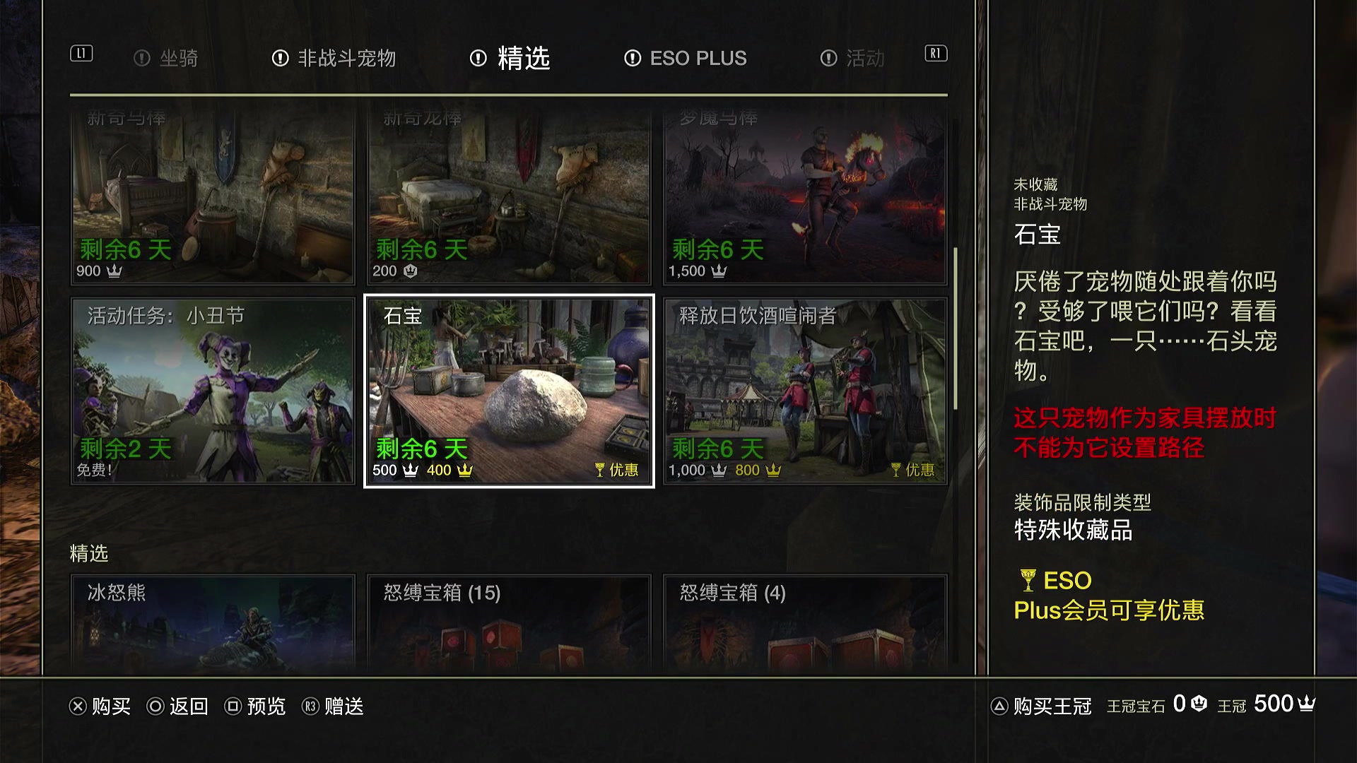 【2023-4-4 18点场】小残飞:最终幻想15，旅程