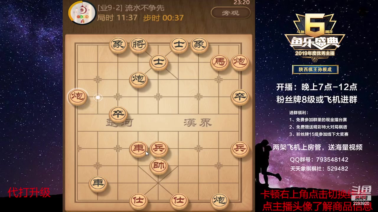 【2023-04-03 22点场】日月轮回888：特级教练巅峰对决！