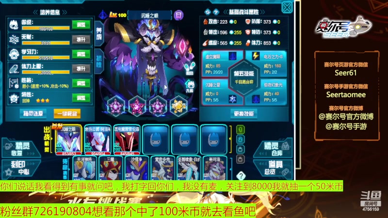 【2023-04-01 09点场】赛尔王007：赛尔号PVE和PVP