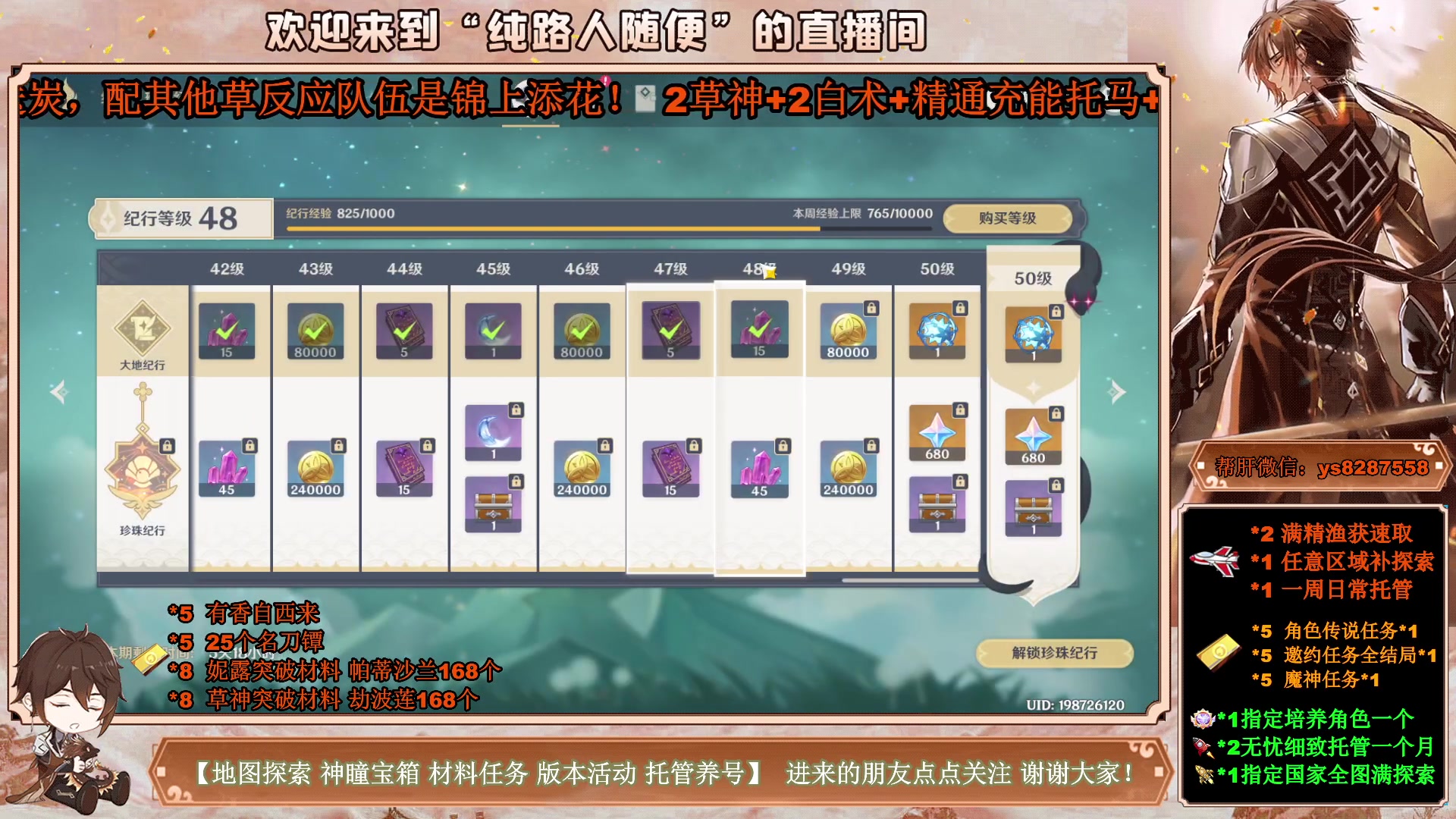 【2023-04-04 08点场】纯路人随便：提瓦特养肝人，帮肝一切