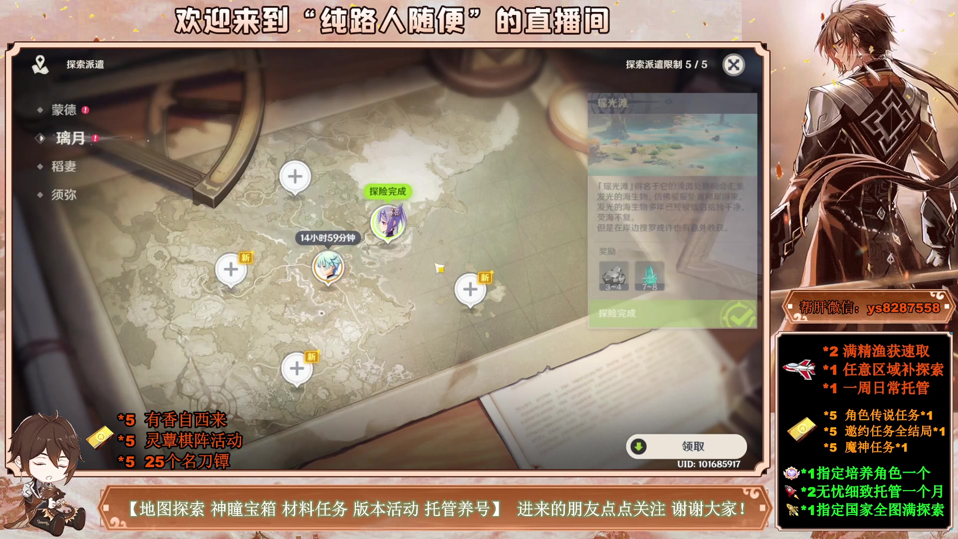 【2023-04-02 09点场】纯路人随便：提瓦特养肝人，帮肝一切