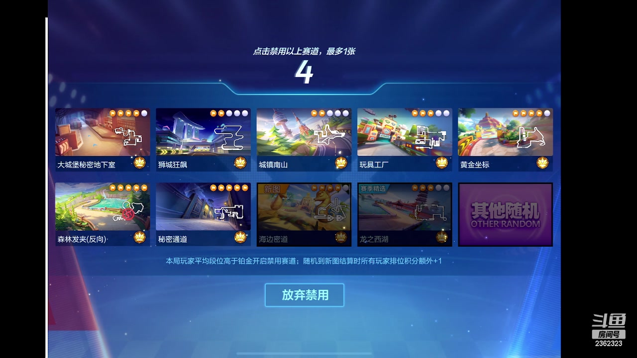 【2023-04-04 19点场】DY主演：星辰杯道具赛！