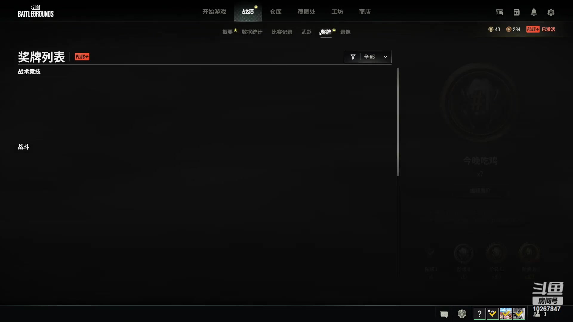 【2023-4-4 0点场】北港ovo:巅峰赛！ 11点pubg