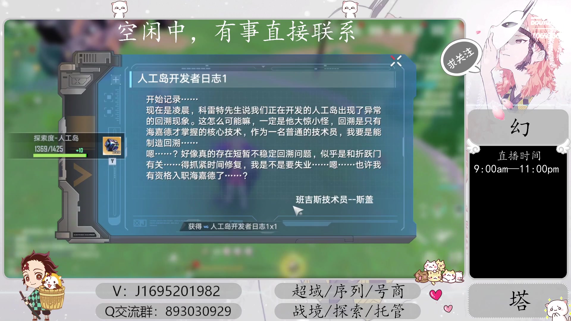 【2023-04-02 15点场】涤花醉凡尘：超域40！序列，起源战境，探索~