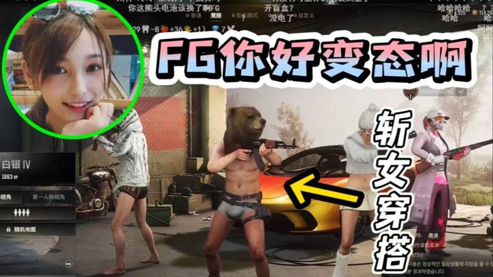 让叶老直呼变态的斩女穿搭 枫哥这穿搭无敌了！