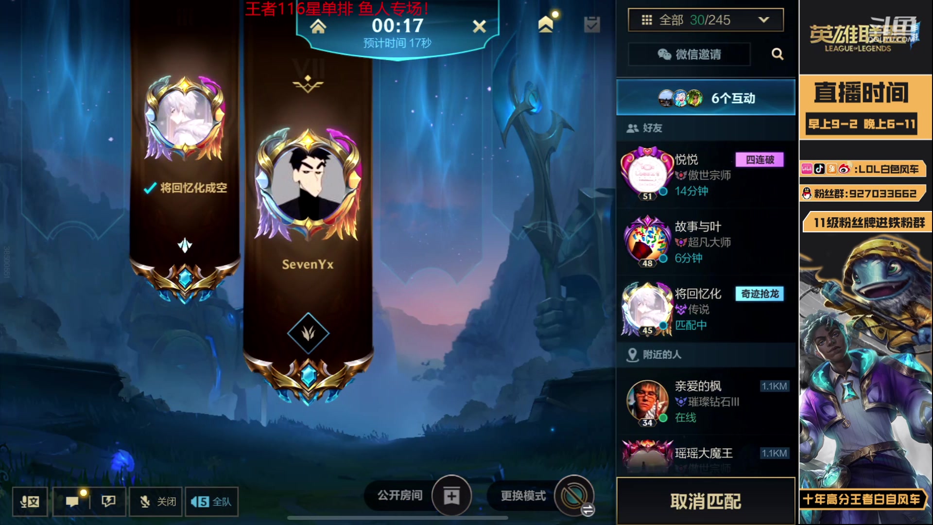 【2023-04-04 10点场】白色风车丶丶丶丶：国一小鱼人！百星王者局单排！