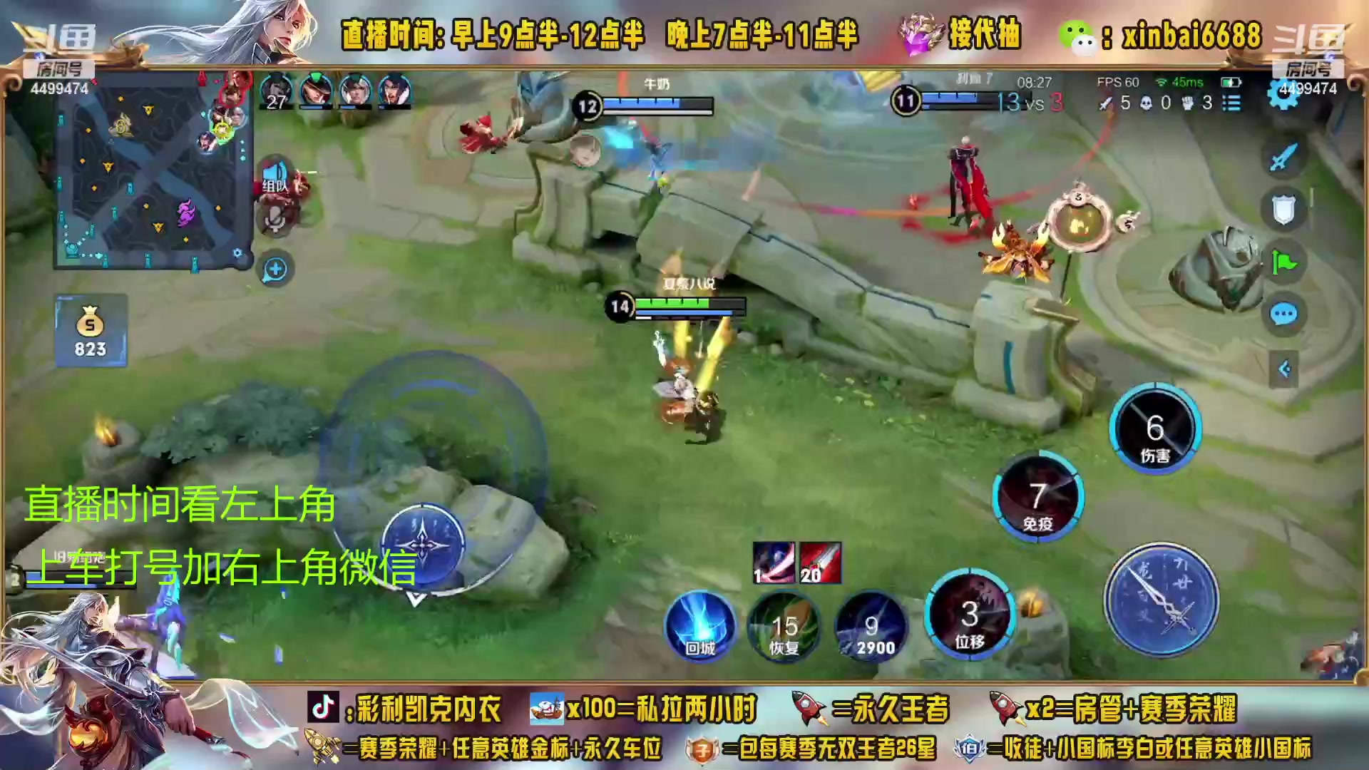 【2023-04-04 16点场】信白丶李白导师：国服李白带粉 有车位