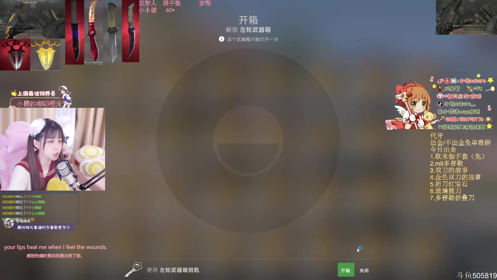 【2023-04-04 00点场】小樱sakura灬：【小樱】给水友代开箱子啦~多出金色