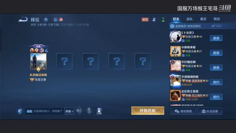 国服孙悟空6万场猴王在线教学15